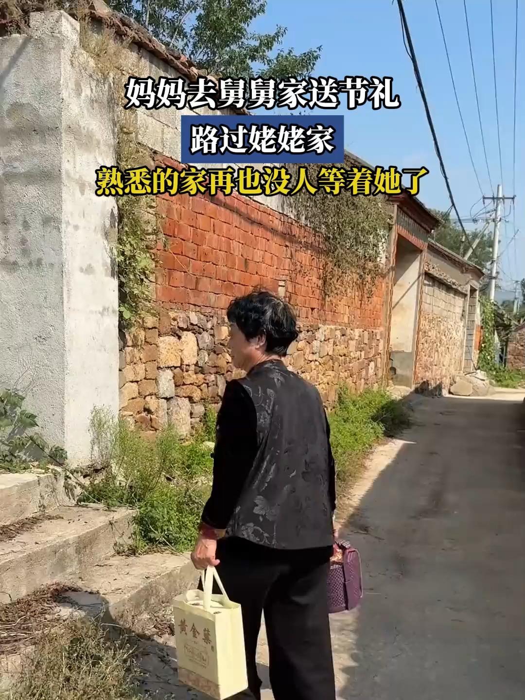 看哭了！山东icon，女子和妈妈回老家走亲戚，路过姥姥家门口，妈妈忍不住透过门缝
