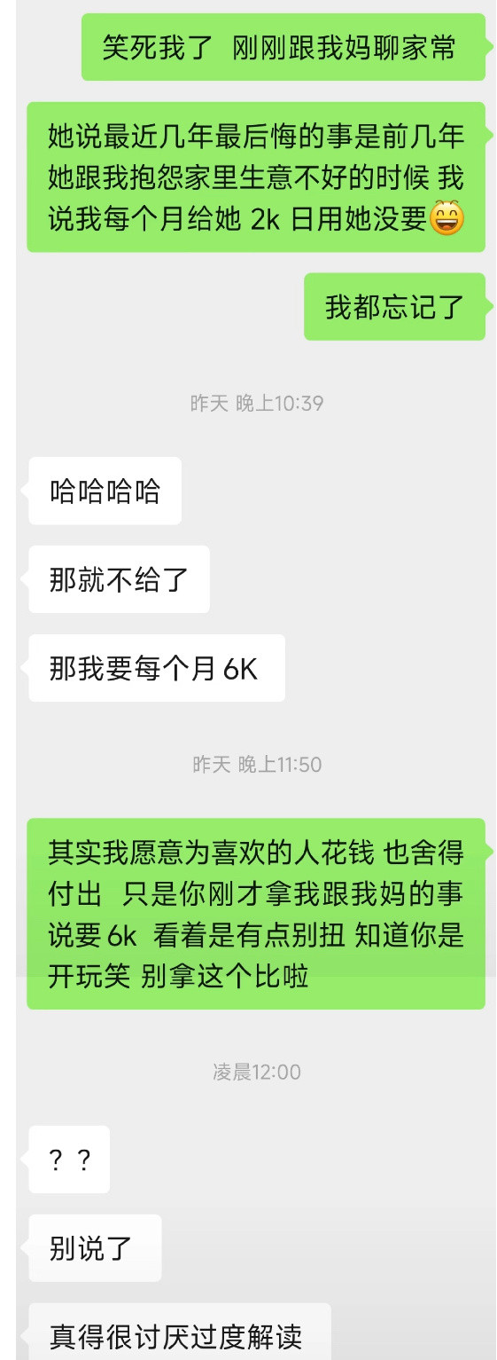 到这一步真的该放手？