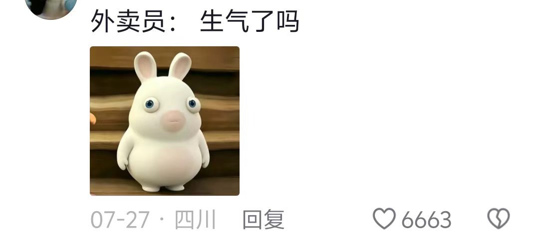 我以为我很幽默却得不到回应时belike：
