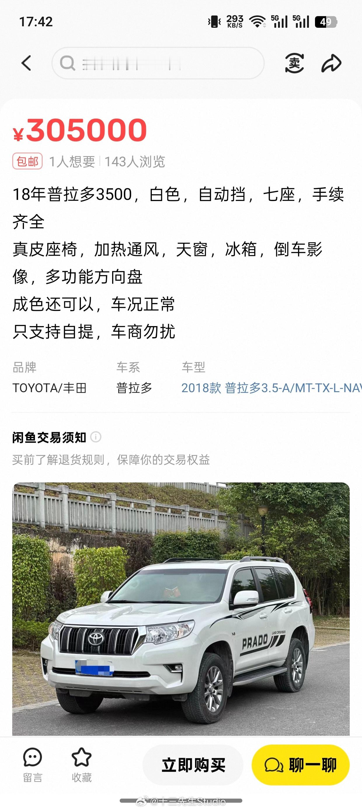 普拉多的保值率真的无解，开几年了不喜欢再卖二手，车况好的，卖的钱还能再买辆坦克玩