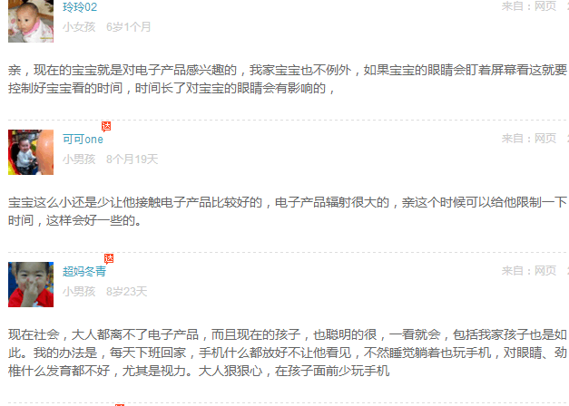 孩子玩手机上瘾, 6招纠正, 就是这么简单