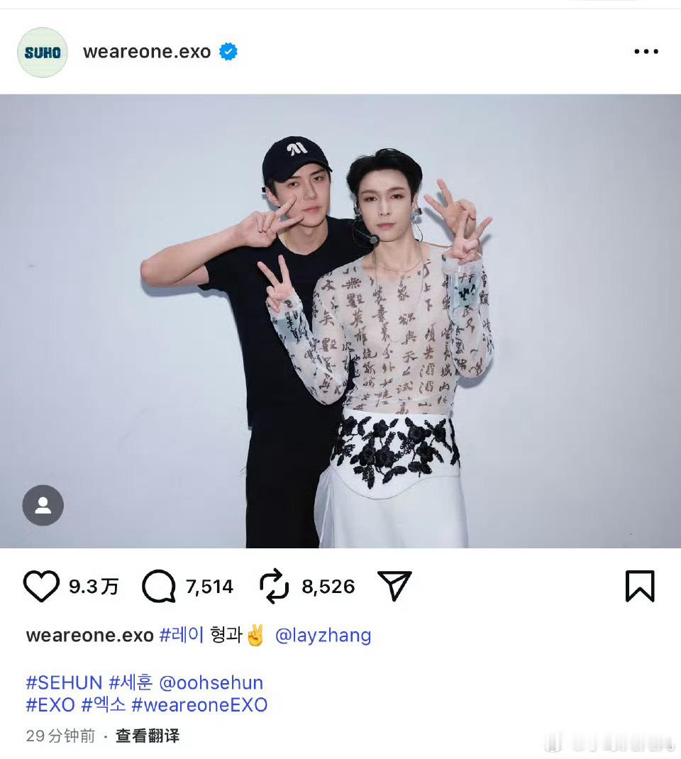 EXOAmazing！EXO官号发了吴世勋和张艺兴的合照！​​​