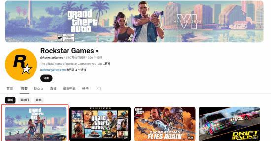 【《GTA6》新预告爆了】在昨晚正式公布的《GTA6》新预告引发了玩家群体的巨大