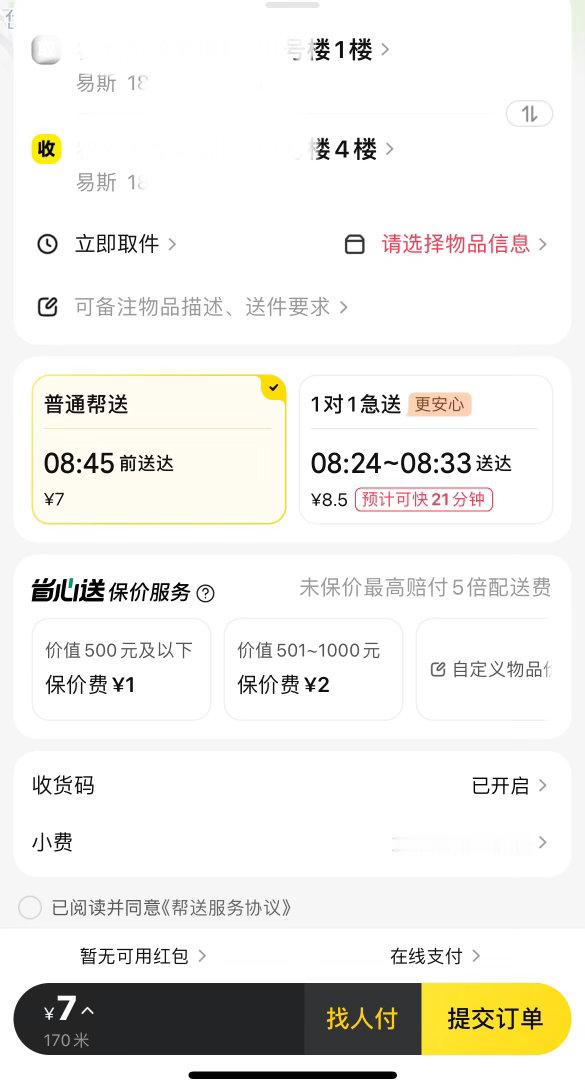 不想搬行李的女人……​​​