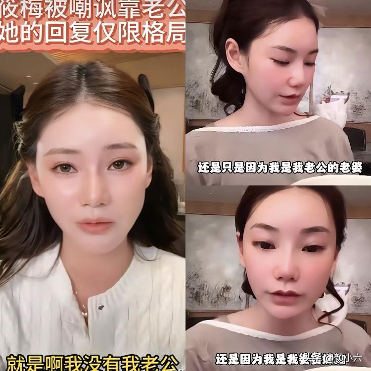 马筱梅的“豪门剧本”，戏演一半，人设先崩了？最近马筱梅在直播间可太有意思了。