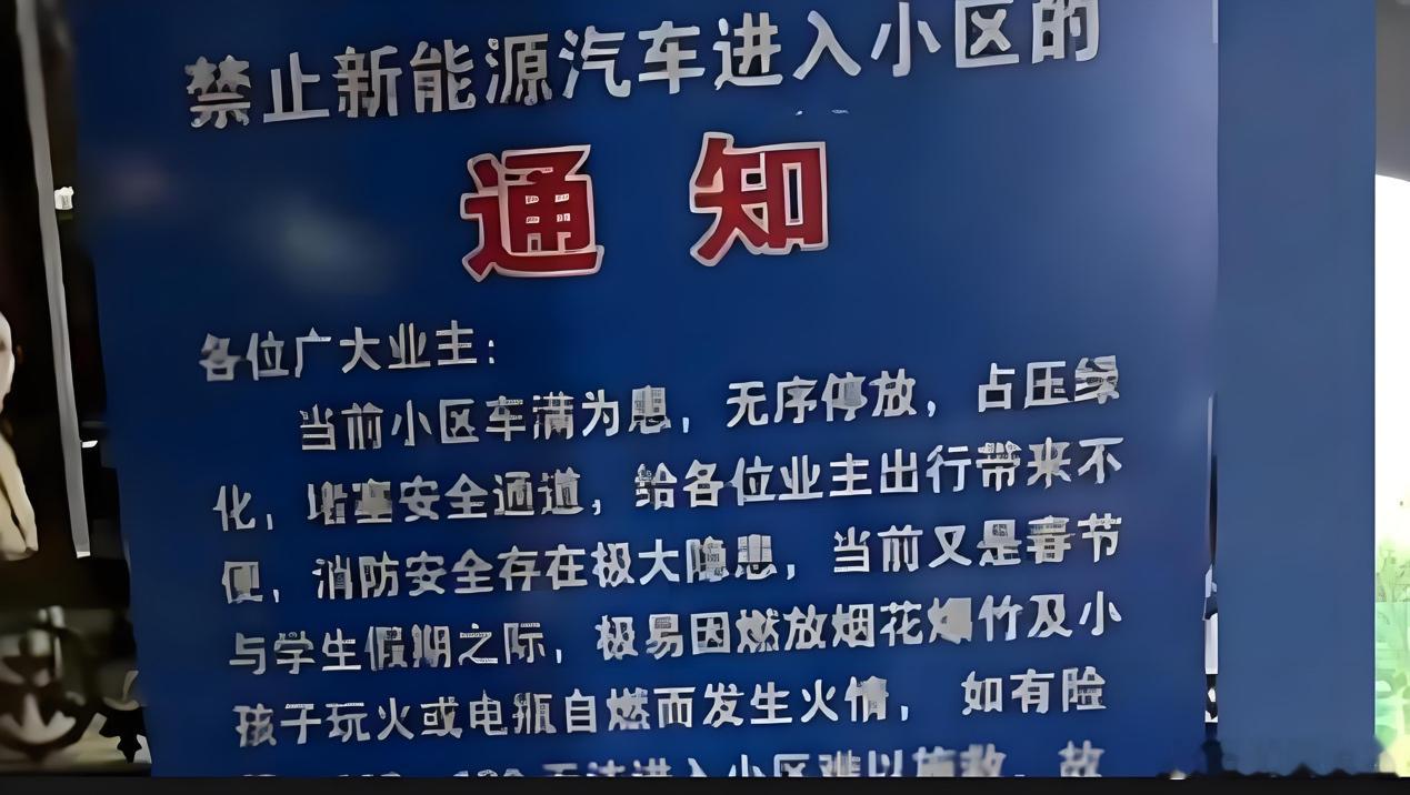 多处地库拒绝新能源车驶入，这么做合法吗？这几天，广州出现部分商场和写字楼的停车场