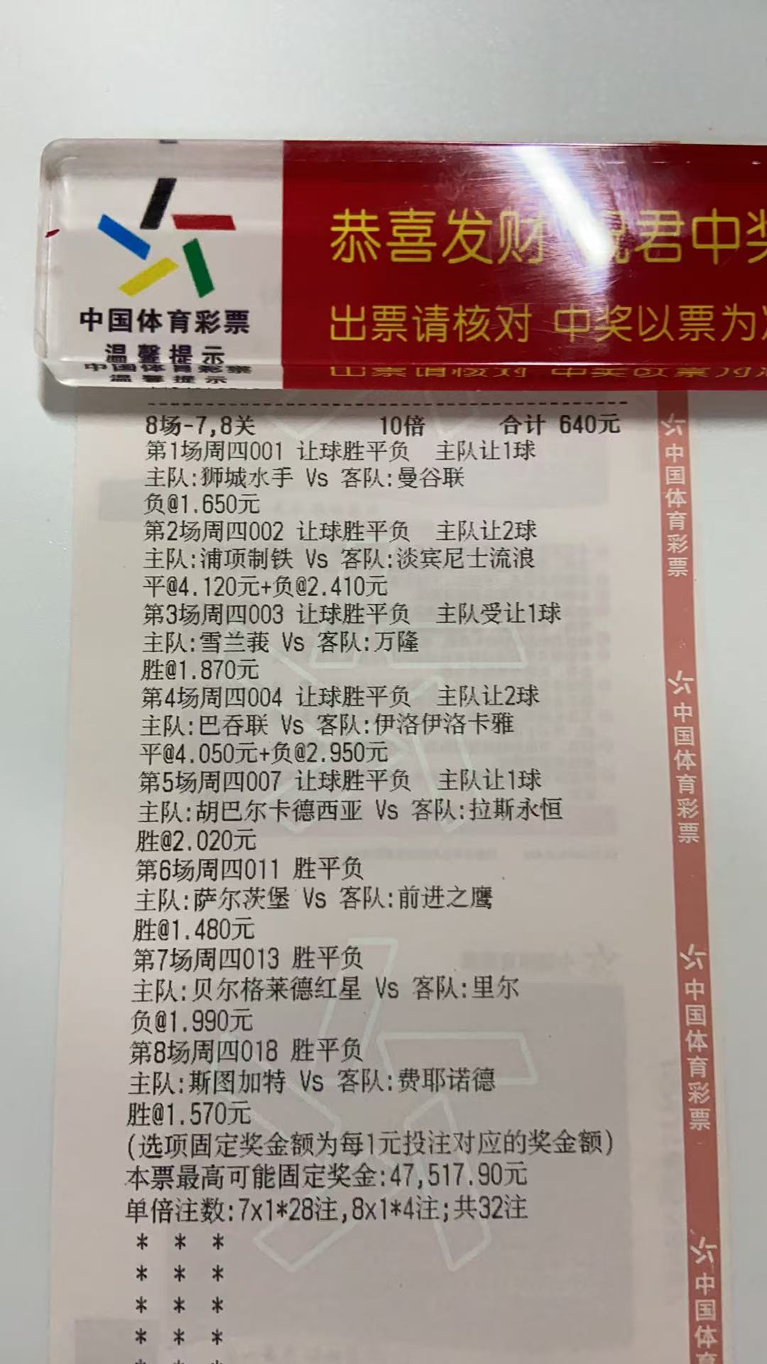 好饭不怕晚，今晚否极泰来！！