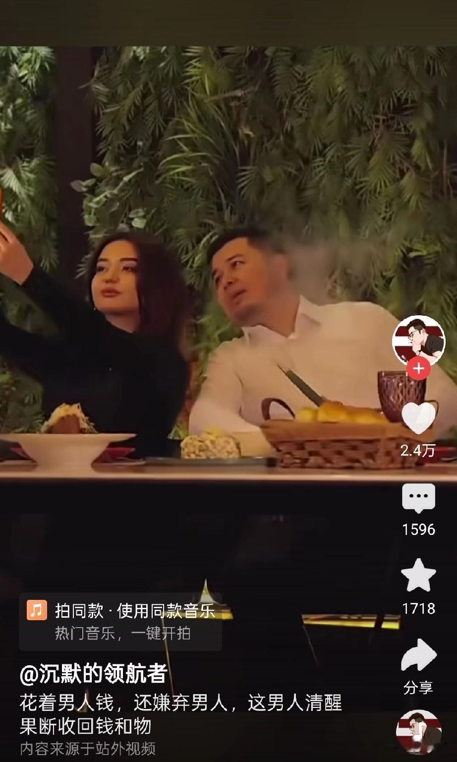 老外生动演绎了拜金主义女的嘴脸，女子和自己的富豪男友在一起吃饭，看着眼前的高档环