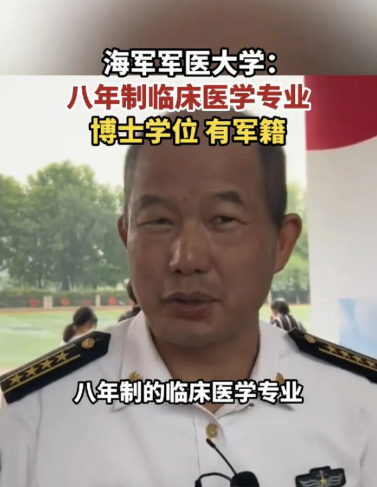 上大学不仅不花钱，每月还能领上万津贴。毕业直接就是博士，还分配工作授予军衔。