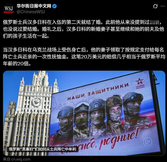 俄罗斯“黑寡妇”们如何从士兵阵亡中牟利​​​