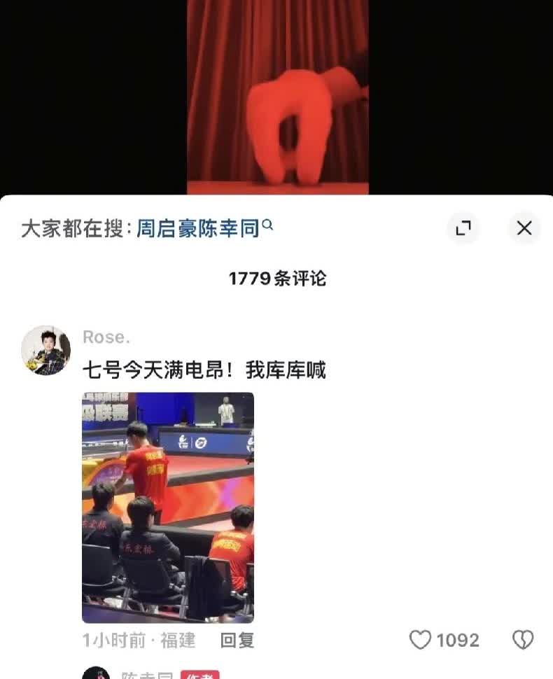 陈幸同撒“狗粮”七号：看见了么，这是名分。这一切都要从“满电”开始说起，