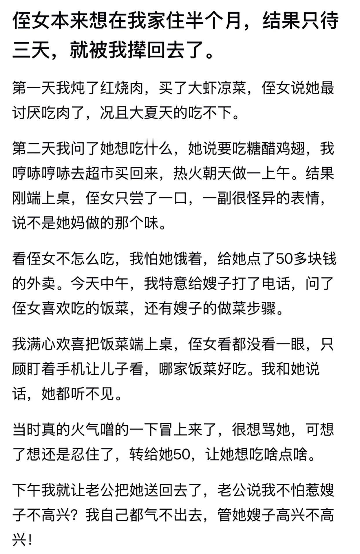 爱吃吃，不吃拉倒​​​