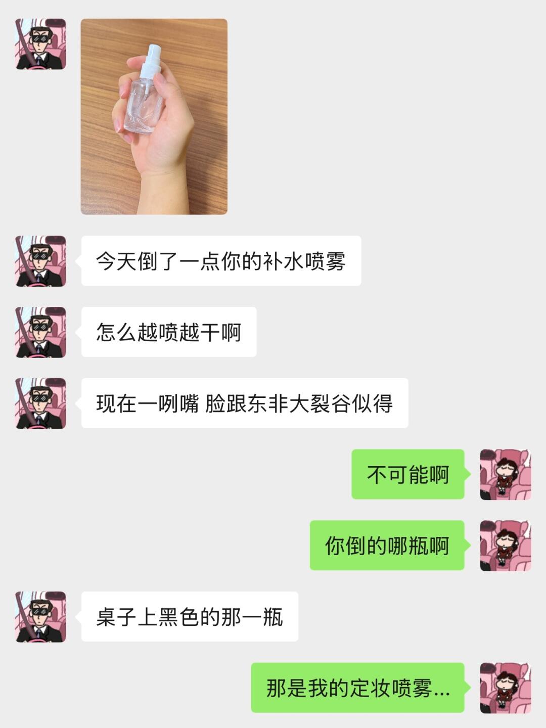 都说了女朋友的东西不要乱动