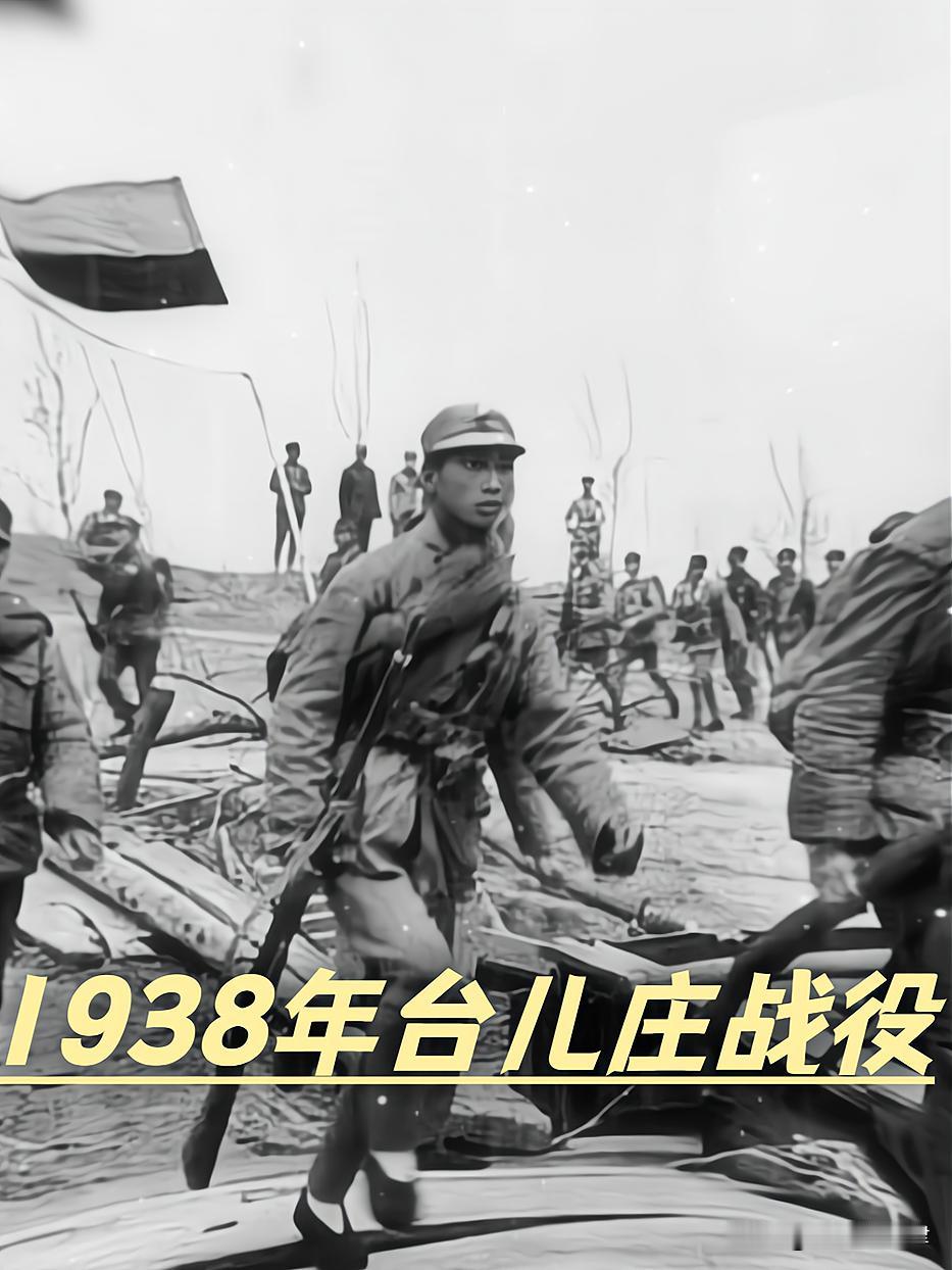 1938年台儿庄血战：132名日军投降后被处决喂狗，日军军官当场吓破胆19