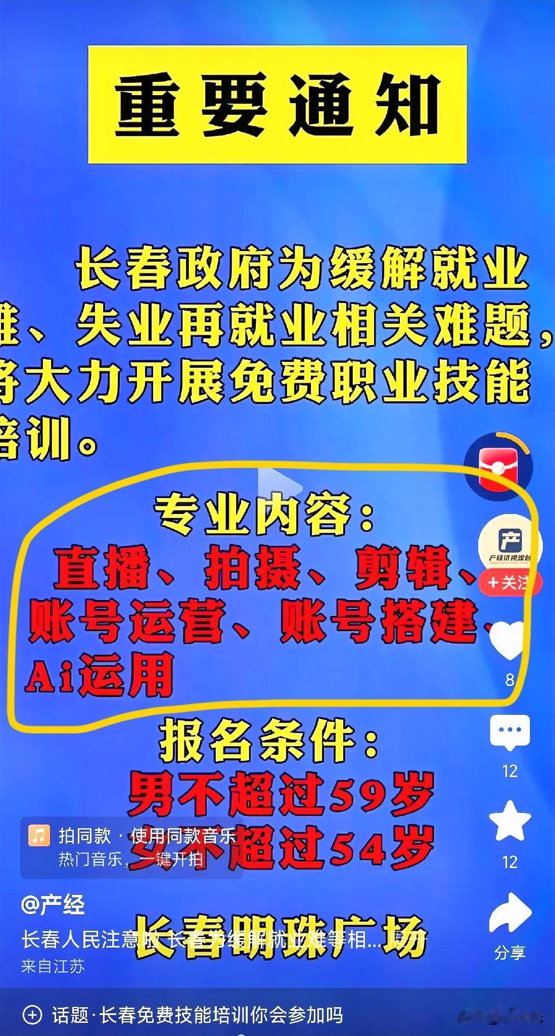 宇宙的尽头是直播带货，这话果然不错，现在不管是个人还是官方，最后都拿直播带货当最