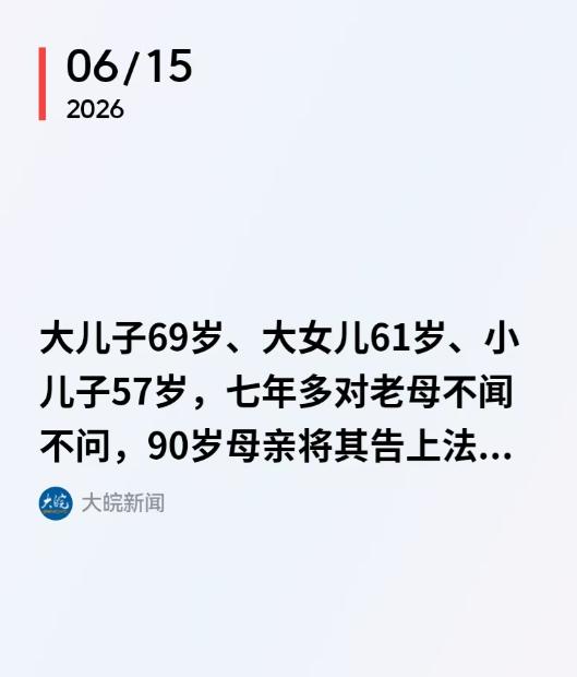 湖北恩施，4个子女有协议，大儿子养母亲，小儿子养父亲，父亲离世，小儿子觉得任务完