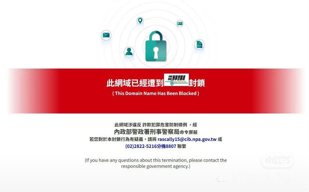 小红书这个平台被中国警方以涉嫌诈骗封杀了……​​​​不过执行的警方是中国台
