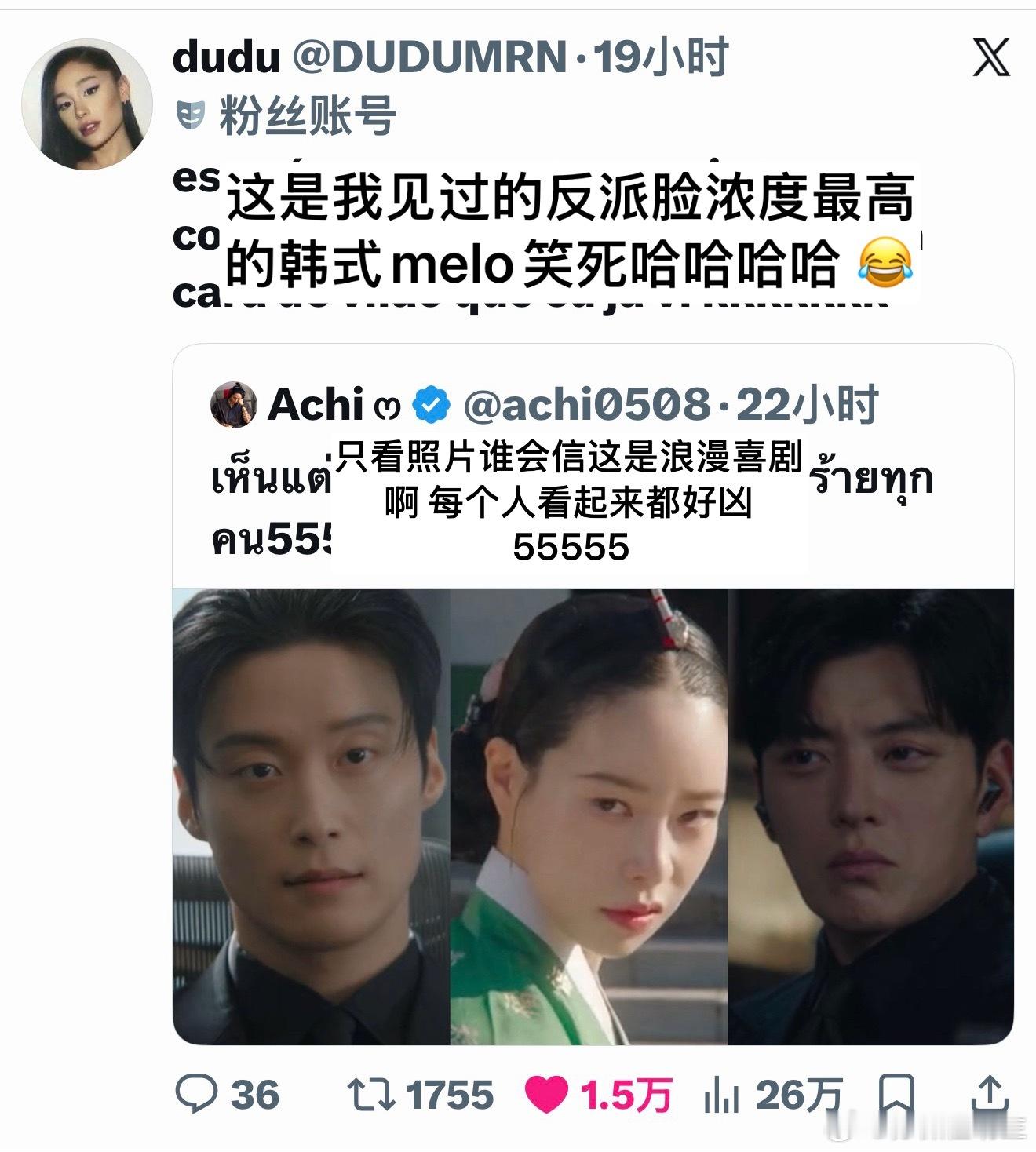 【热推1.5w赞】这是我见过的反派脸浓度最高的韩式melo笑死哈哈哈哈😂只看