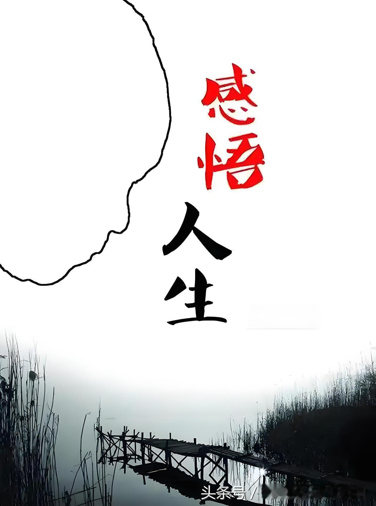 “不同流合污”这话确实很有道理。就像“君子和而不同，小人同而不和”，君子看到和谐