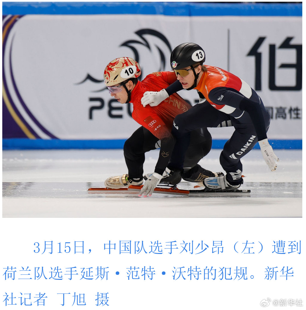 【短道世锦赛#刘少昂带伤继续参赛#】中国短道速滑队主力刘少昂15日在北京世锦赛比