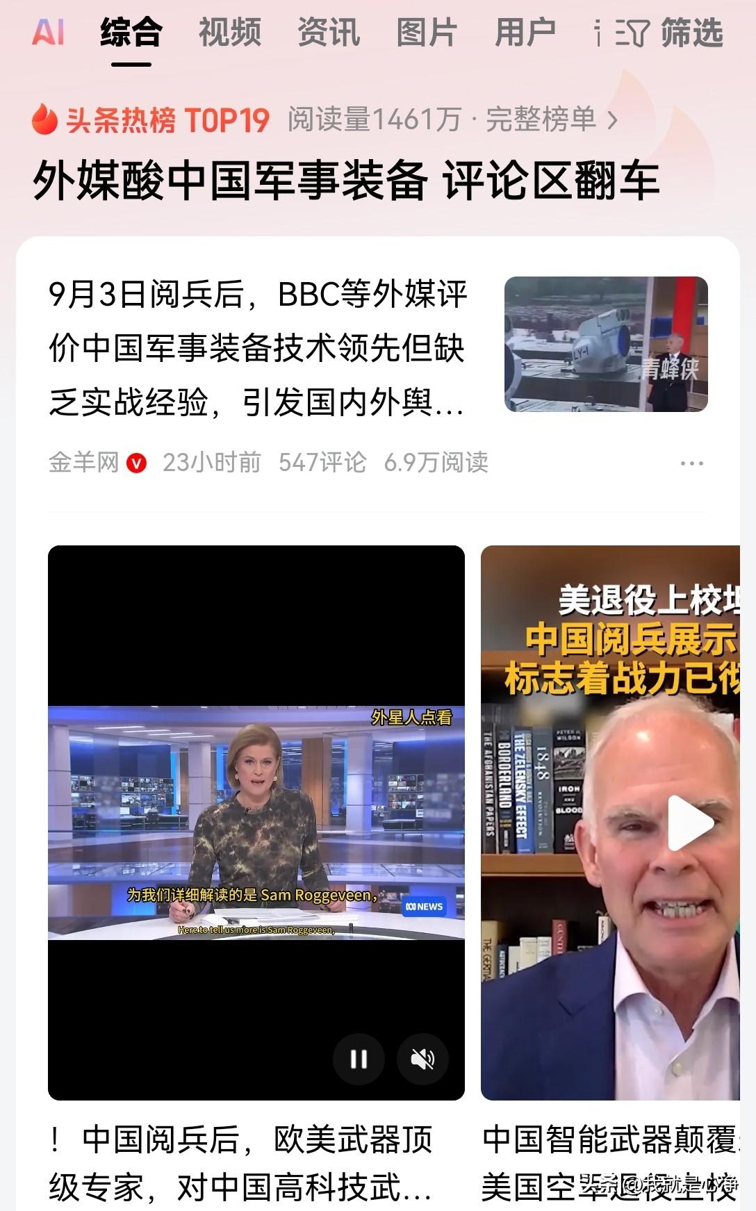 现在西方世界一片哀鸿，九三大阅兵让他们非常的绝望！现在他们抹黑的言论大概就2点！
