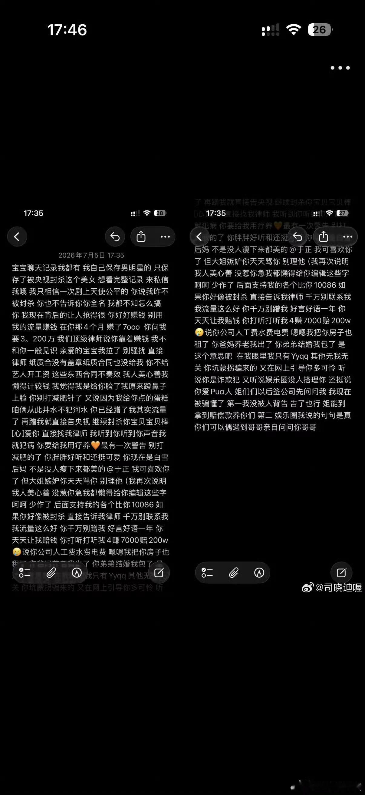 司晓迪又放🍉了？刚刚看了一下貌似是回应之前王大发说要起诉她的事儿