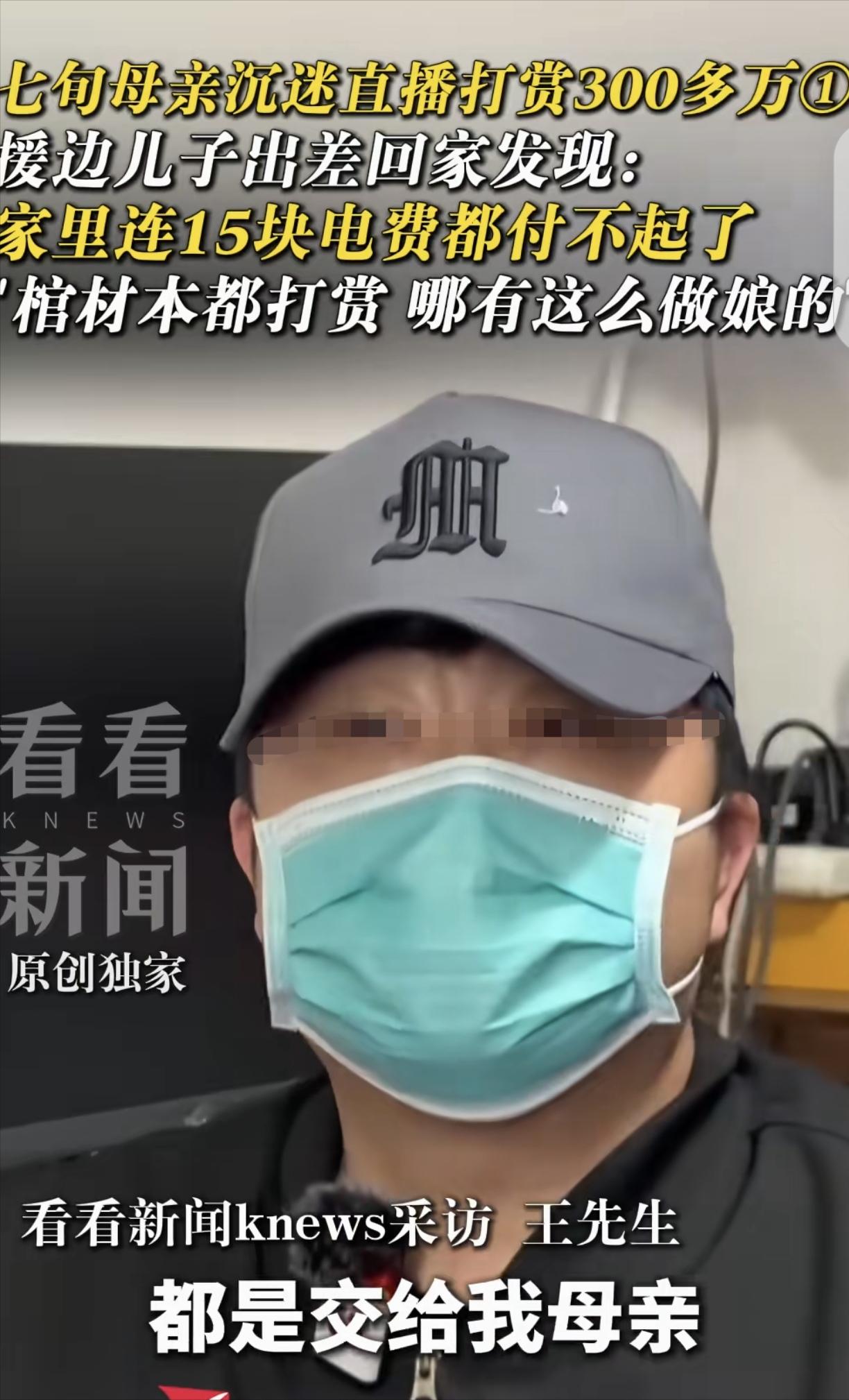 “愚不掌财！”上海，一男子援边回到家，发现70多岁的母亲，连15块钱的电费都交不