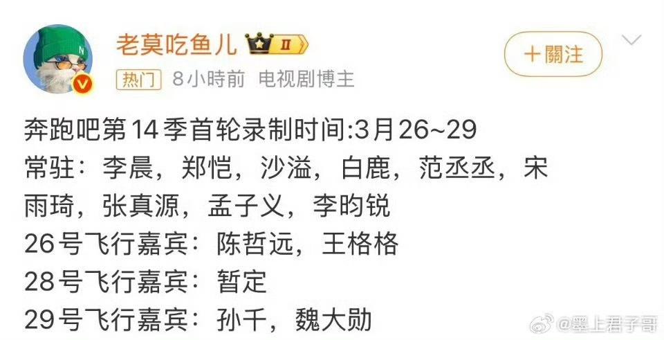 流量时代，短剧为王《奔跑吧》14公布嘉宾短剧女演员王格格来了流量为王的时代