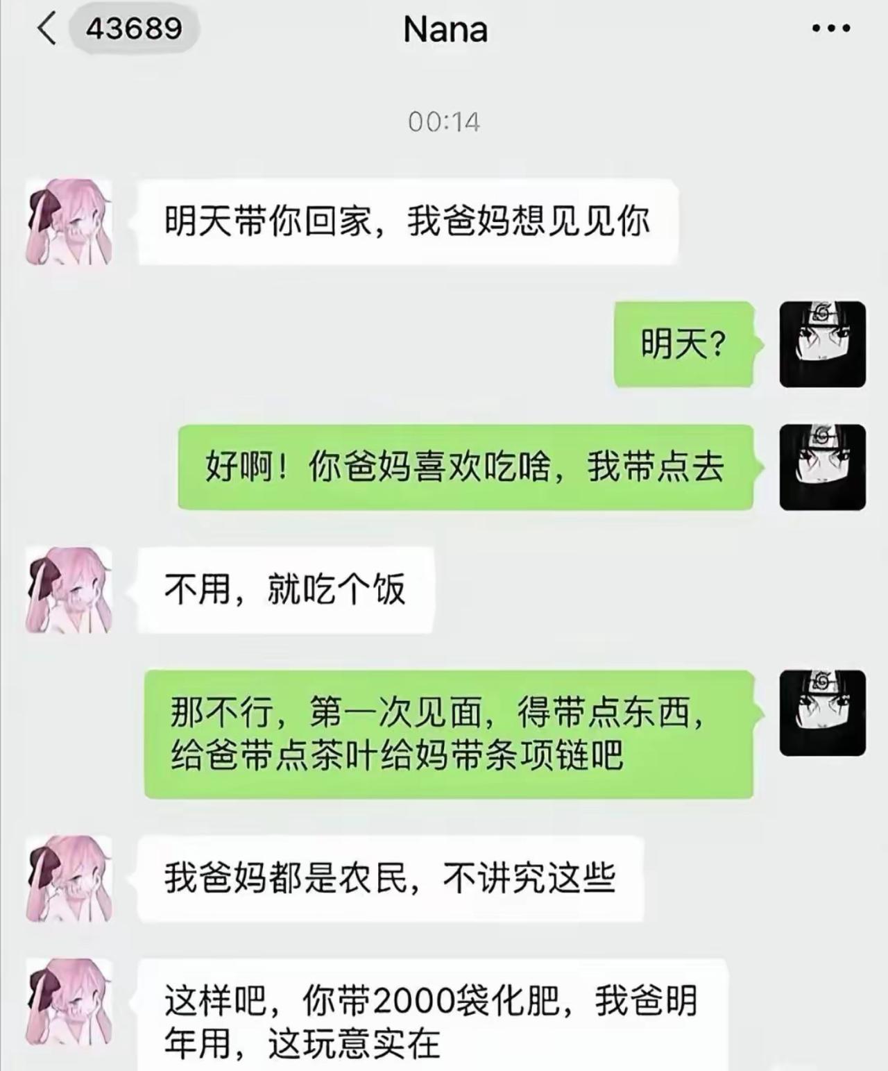 本来打算第一次登门礼数拉满，准岳父茶叶、准岳母项链安排妥当，尽显体面懂事。女朋