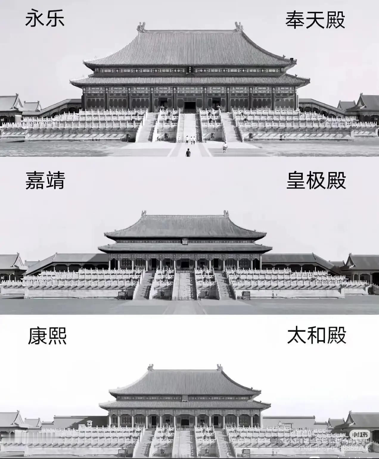 永乐的奉天殿修了不到三个月就被烧了，后来又重修，到了嘉靖的也是烧了又重修，后来到