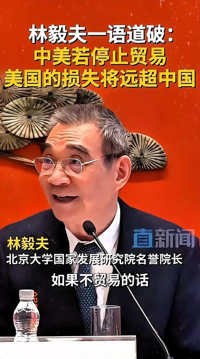 林毅夫认为，如果中美不再进行贸易，那么作为一个拥有全球35%工业产值的大国，中国