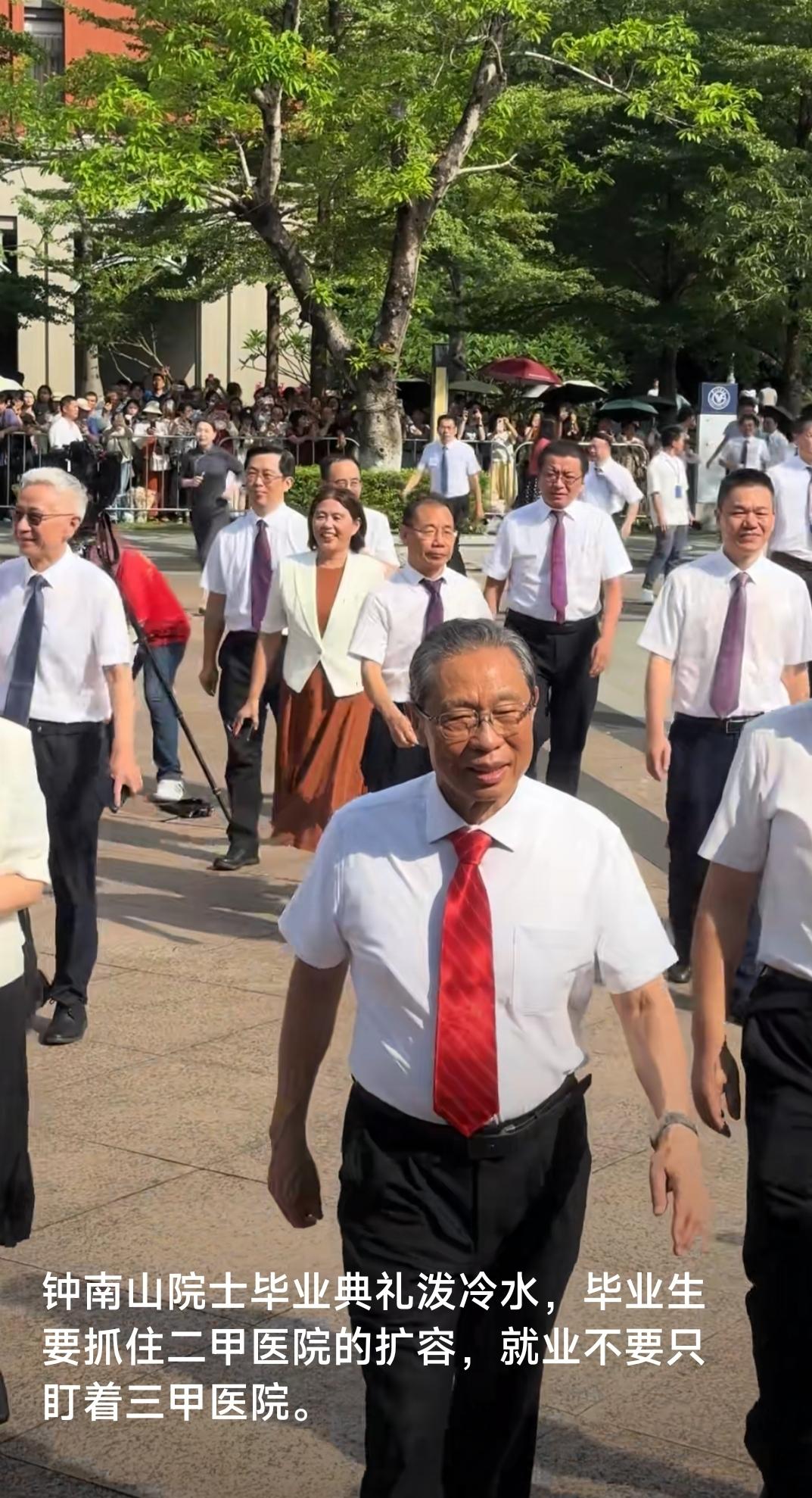 今年高考再报临床医学，那就是49年加入国军！钟南山院士在广医毕业典