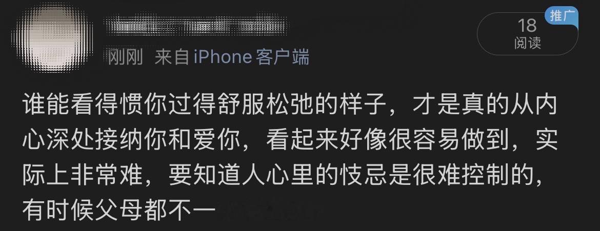 有时候父母都不一定做得到。
