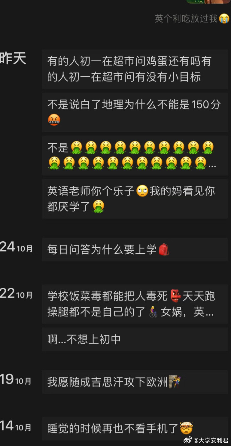 妹妹朋友圈竟然发这些