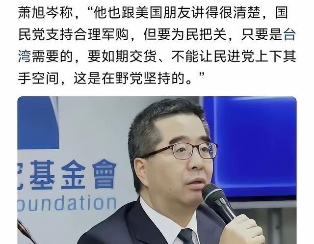 国民党副主席萧旭岑现在全部撕下所有的伪装。萧旭岑9日参加完日本天皇生日宴后，10