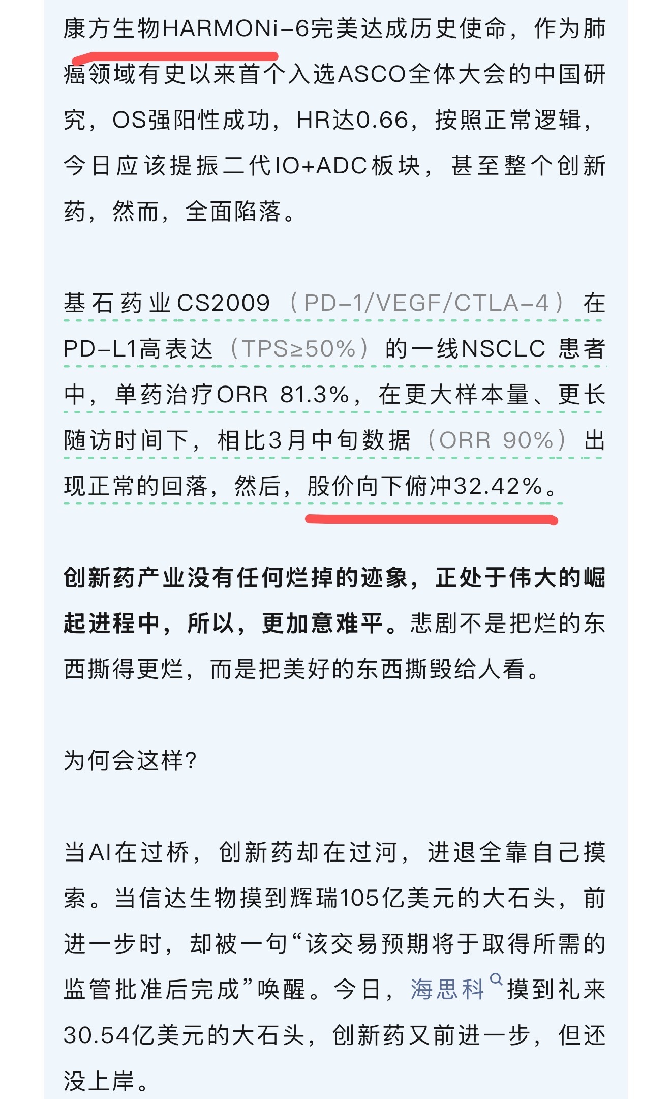 除AI、增长之外小金属，创新药，都增速很快没当第一，就是错的市场正在定价，马云、