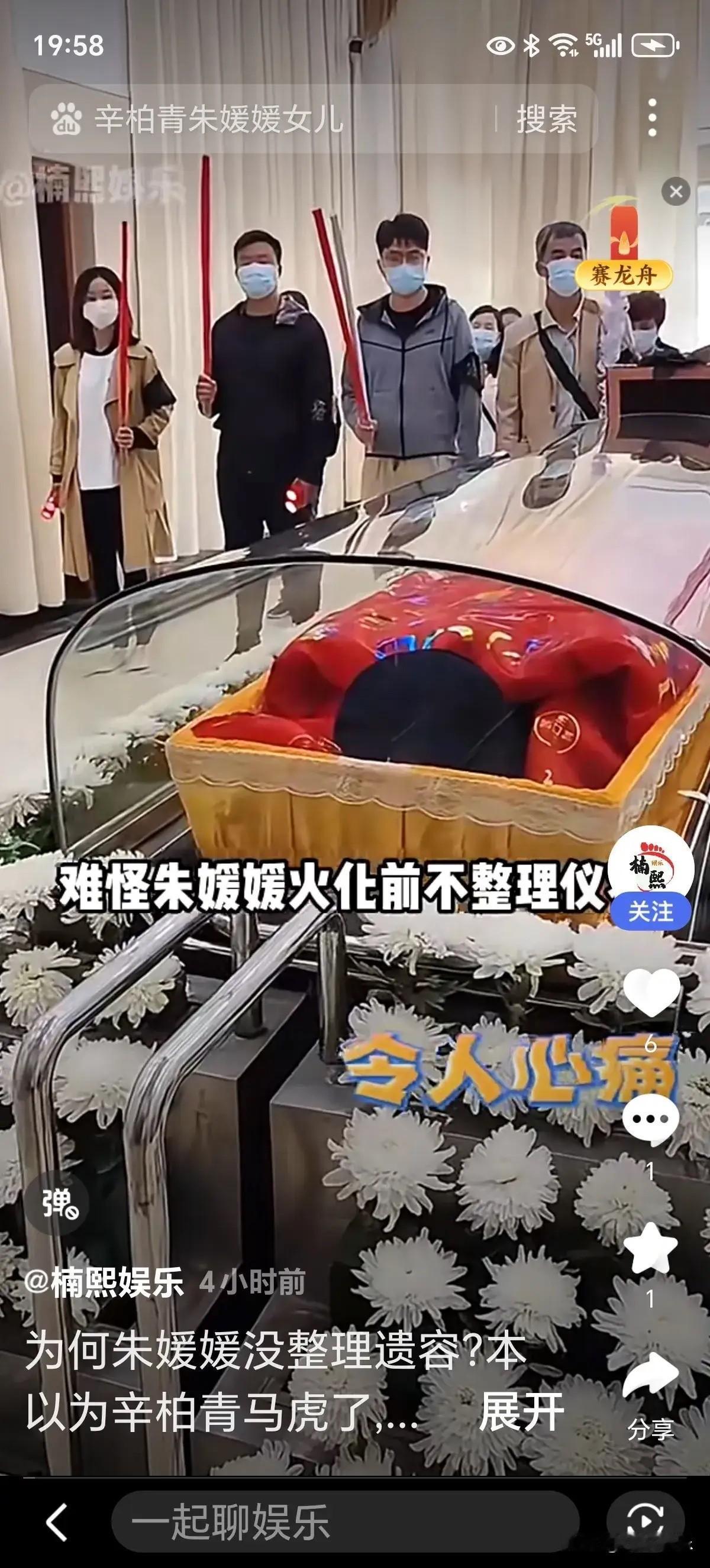 难怪朱媛媛的葬礼会这么简单，这是一个让普通人都流泪的葬礼，还一直以为是辛柏青