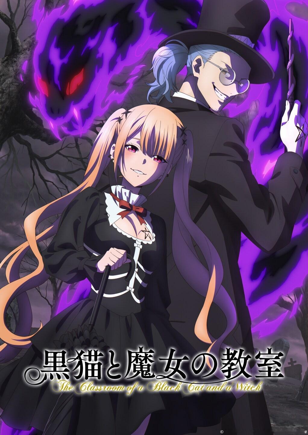 【壁姐姐的资讯箱】电视动画《黑猫与魔女的教室》公开新视觉图，该作正在播出中，并将