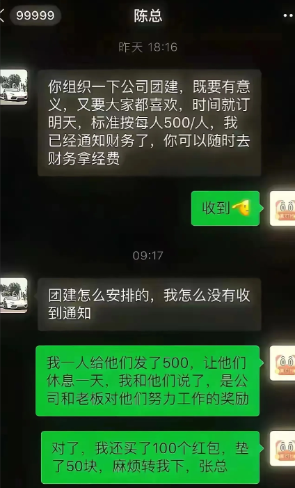 这种员工要来何用？要不要开除了