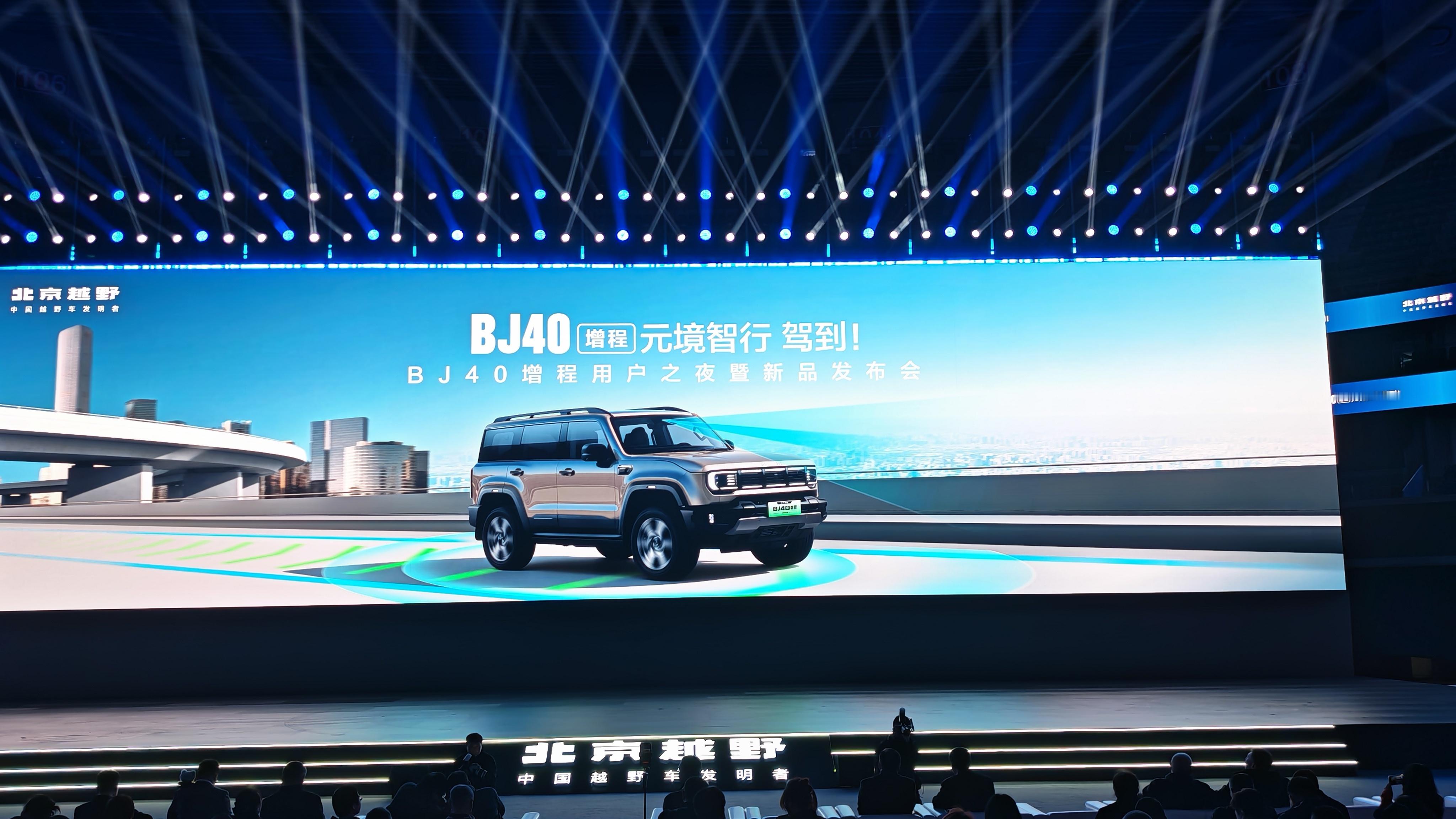 总结下BJ40增程元境智行版，官方指导价20.48万，限时价19.48