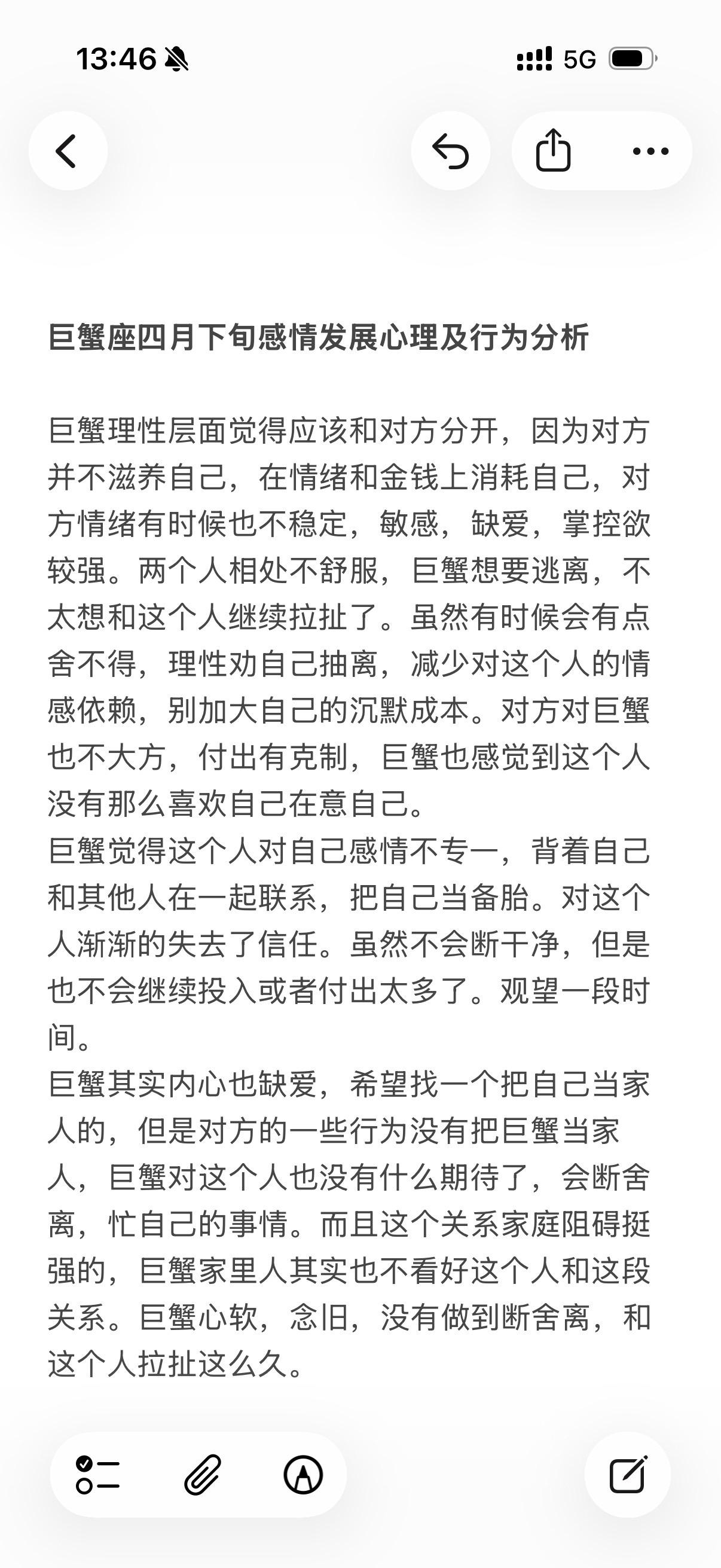 巨蟹座感情心理学塔罗