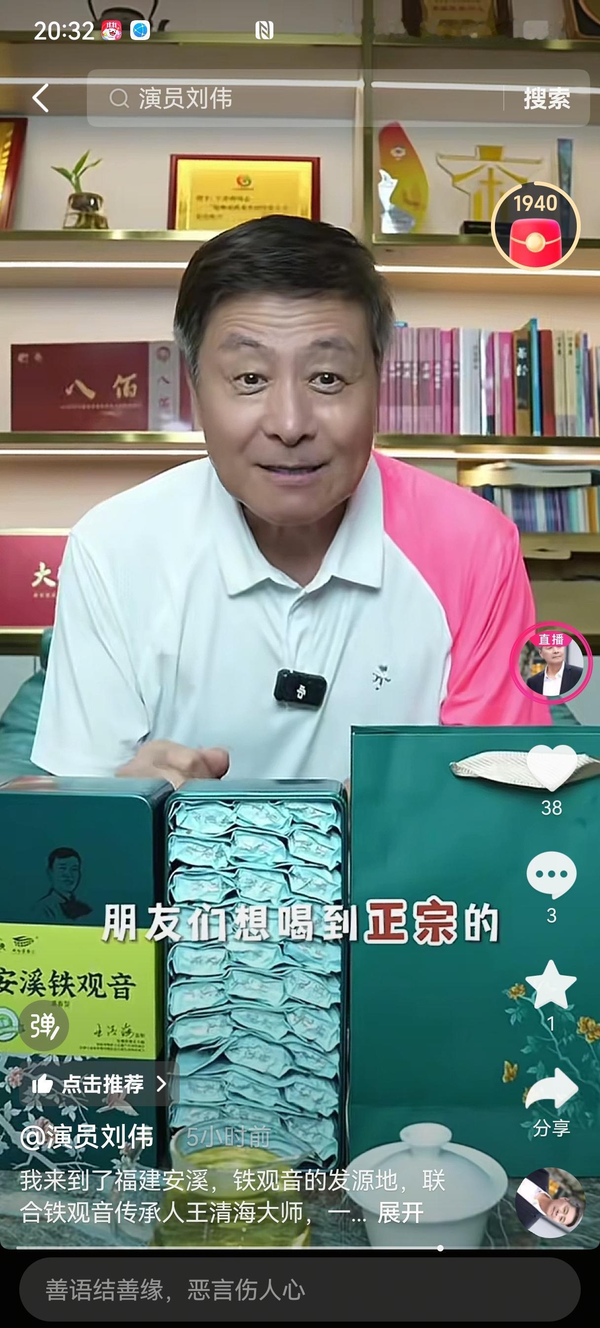侯震开始卖茶了，冯巩前搭档刘伟也开始卖茶，曹云金也一直带货茶叶，有点纳闷，茶为何