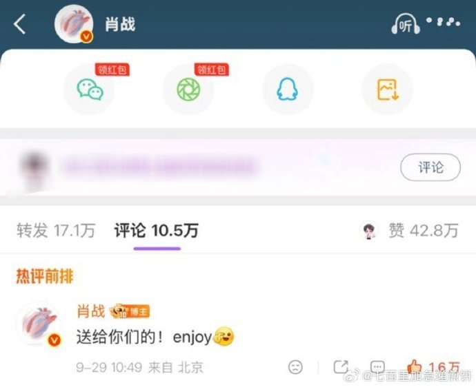 肖战送给你们的肖战四首新歌是送给粉丝的原来这四首新歌是送给粉丝的礼物，整张EP