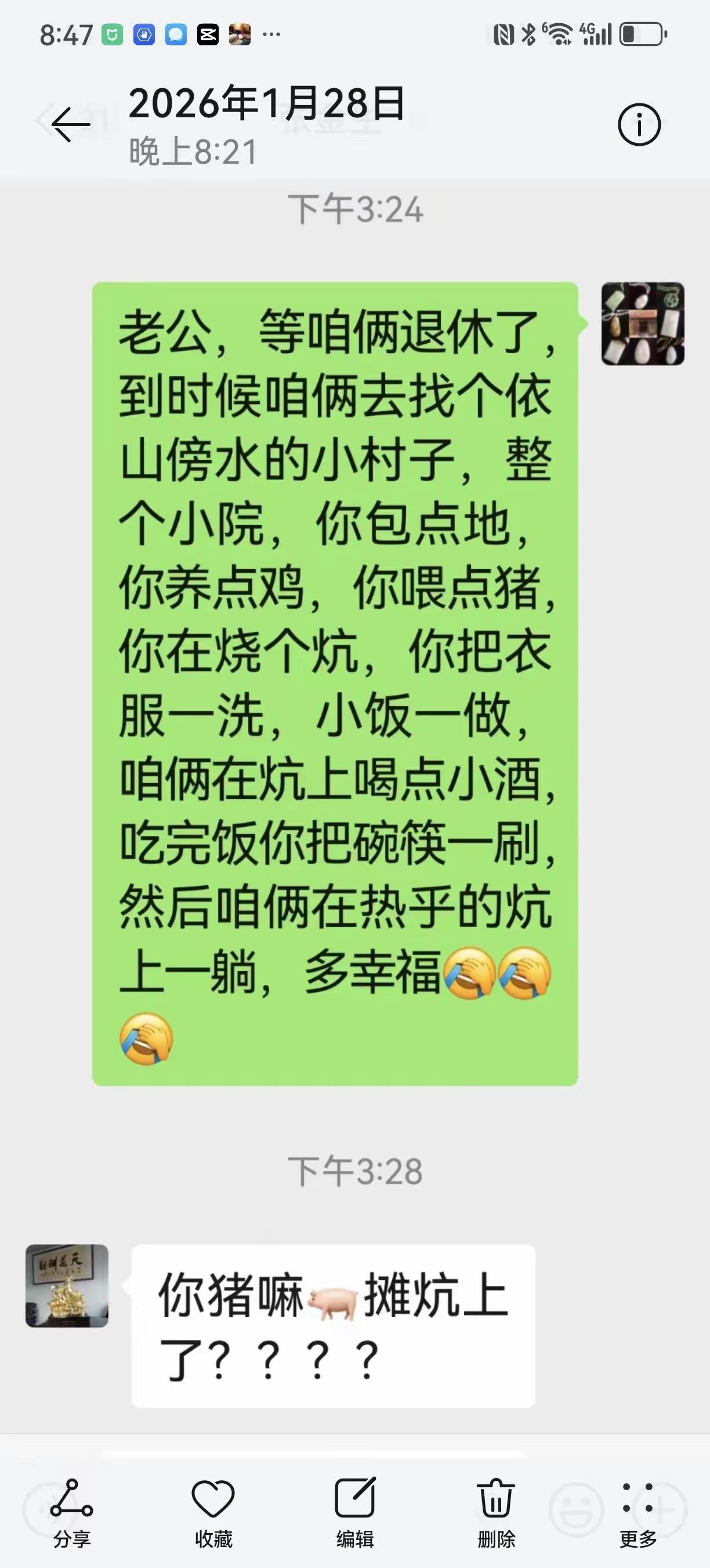 摊字错了，应该是瘫，瘫痪的意思。