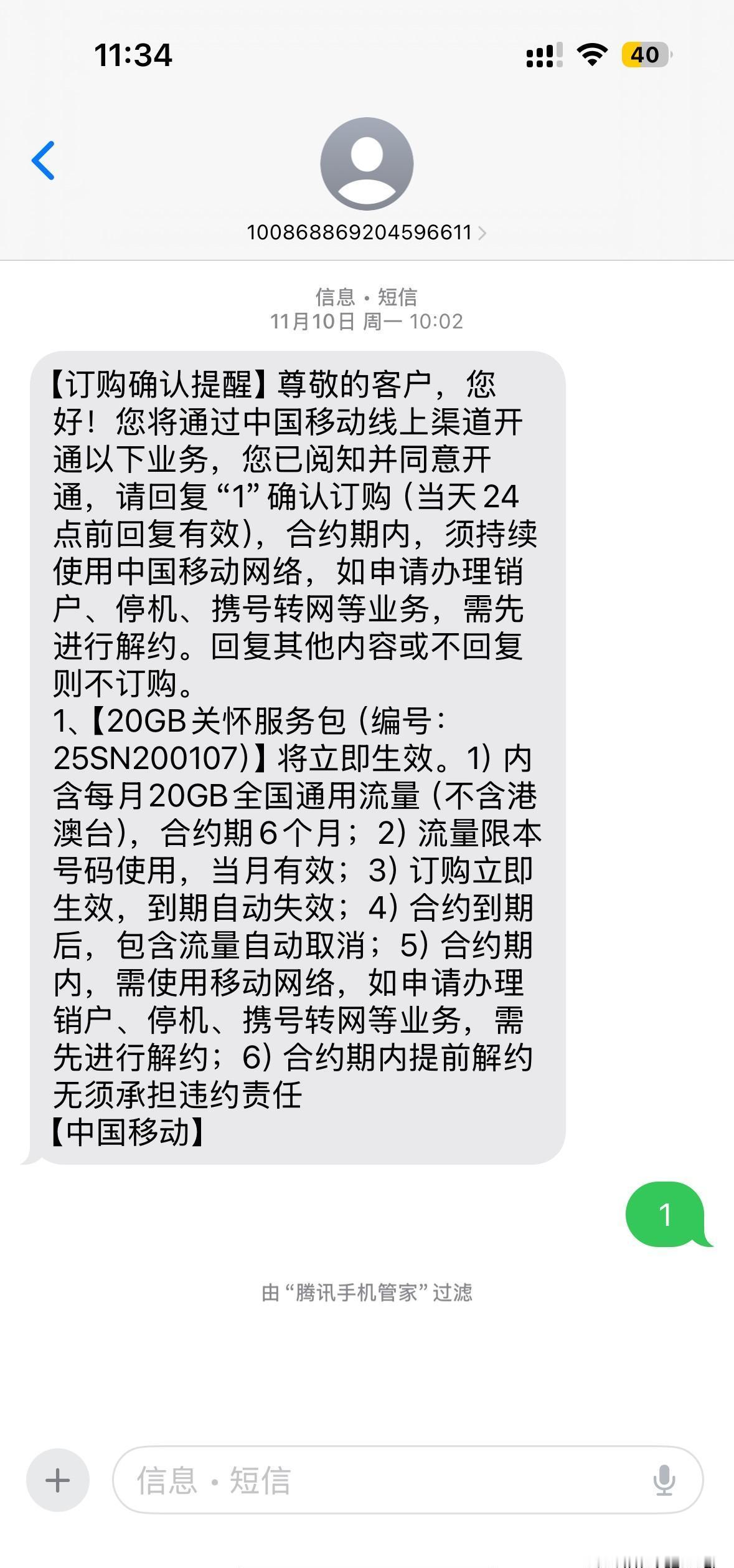 你是不是也觉得，打电话没多久就欠费了？别急，有招儿！人家明明没换号，却偷偷拿