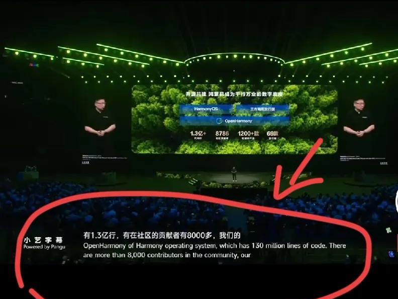 华为“老毛病又犯了”！有没有注意到鸿蒙6开发者大会真正可怕的技术是设备没人，那