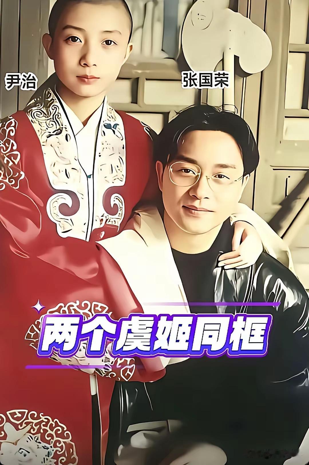 《霸王别姬》里少年时的小豆子饰演者，现在已经人到中年，小时候的尹治饰演小豆子时很