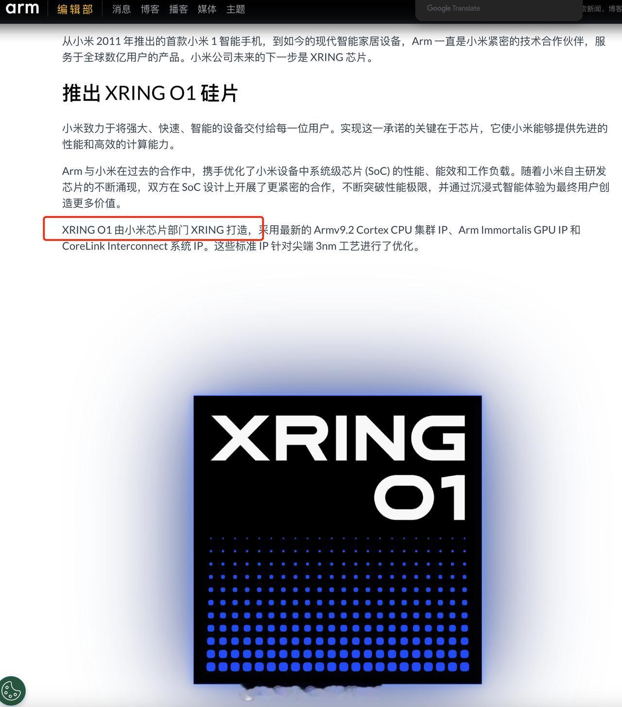 终于破案了！对于小米玄戒O1终于盖棺而论，小米芯片确实是自研，但是从发布自来，遭
