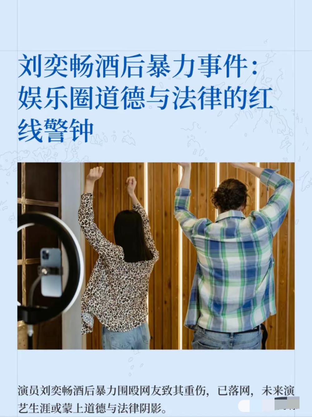 太嚣张！刘奕畅打军人还想瞒？互联网可没那么好糊弄真的看吐了！刘奕畅这波操作哪