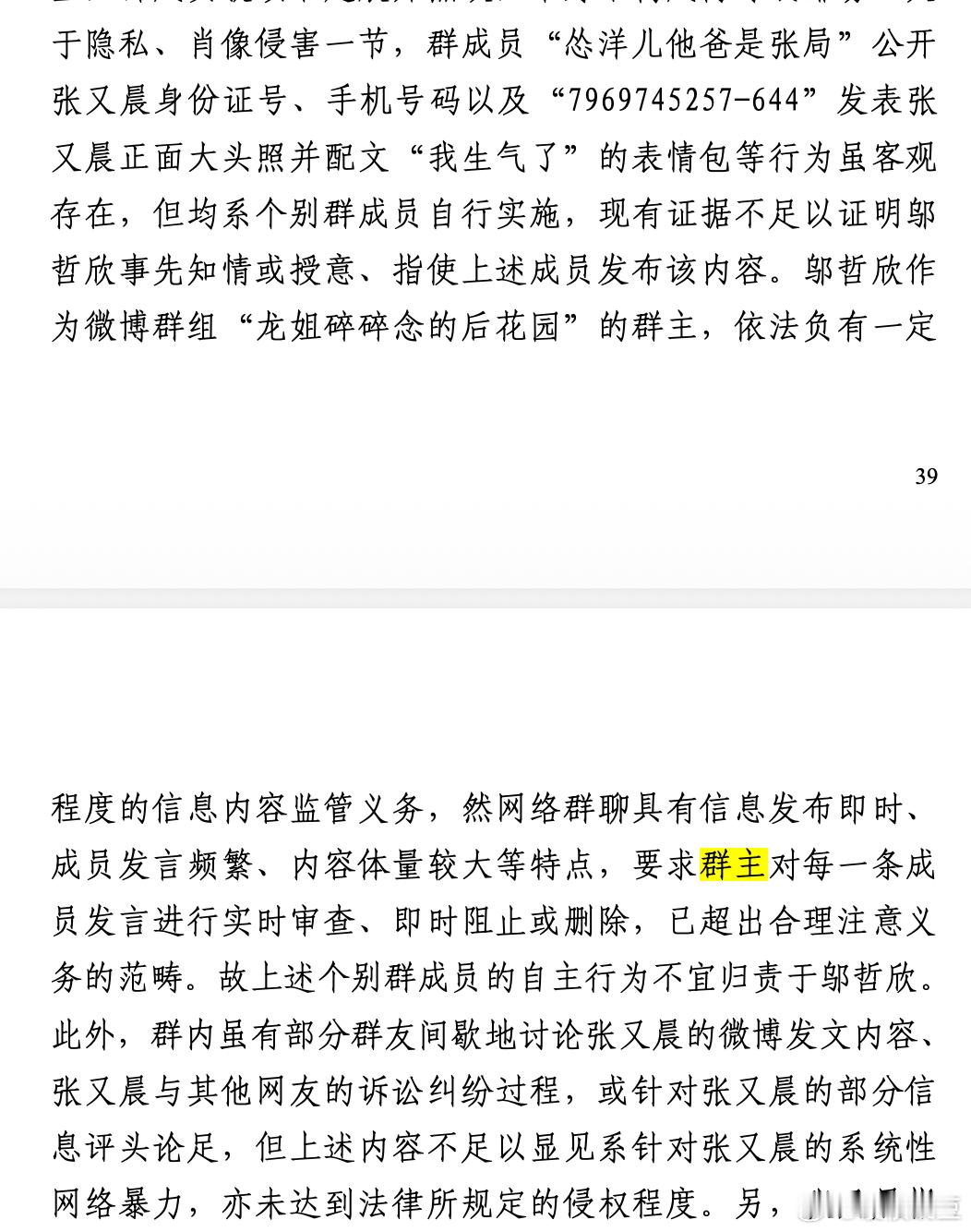 全红婵被霸凌事件全红婵的遭遇已超过法律与道德底线我这里有判例，杭州互联网法院对